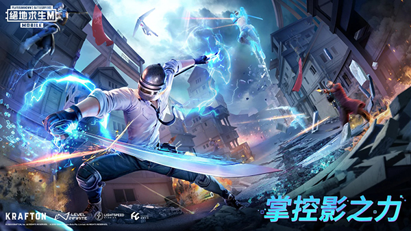 绝地求生国际服4.3版本截图2