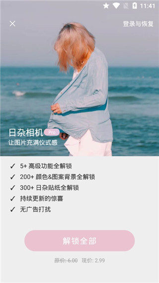 日杂相机app官方正版截图2