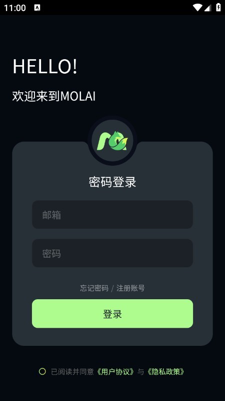 molai中文版app使用方式-1