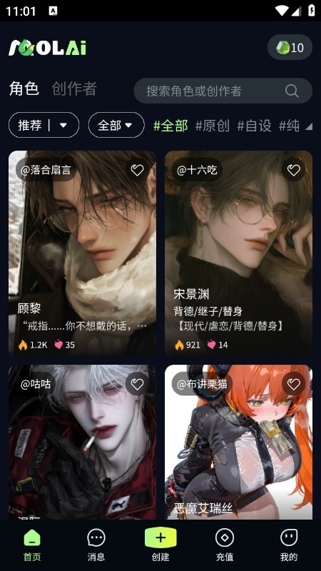 molai中文版app使用方式-1