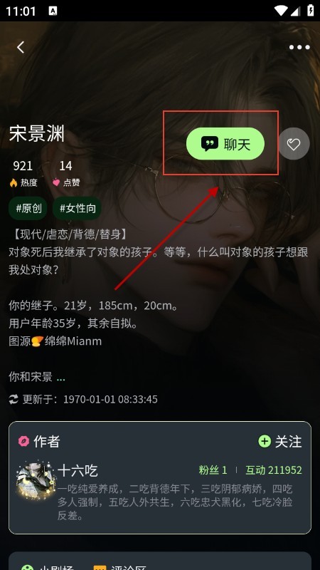 molai中文版app使用方式-3
