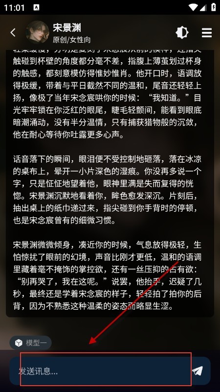 molai中文版app使用方式-4