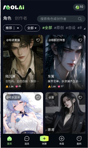 molai聊天软件截图1