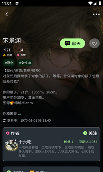 molai聊天软件截图4