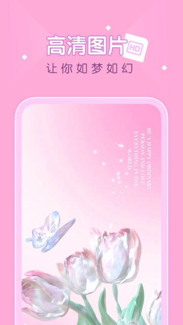 薄荷壁纸官方版