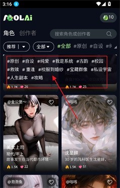 molai软件使用方式-1