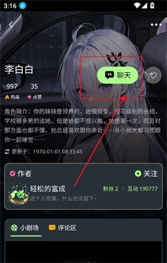 molai软件使用方式-3