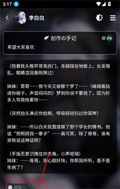 molai软件使用方式-4