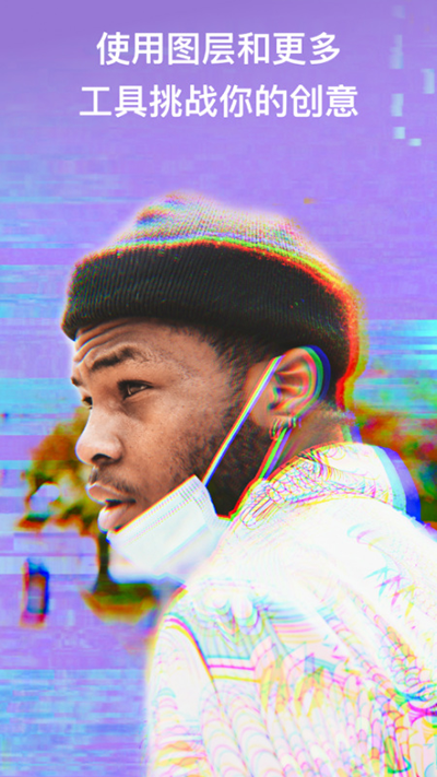 泼辣修图最新版