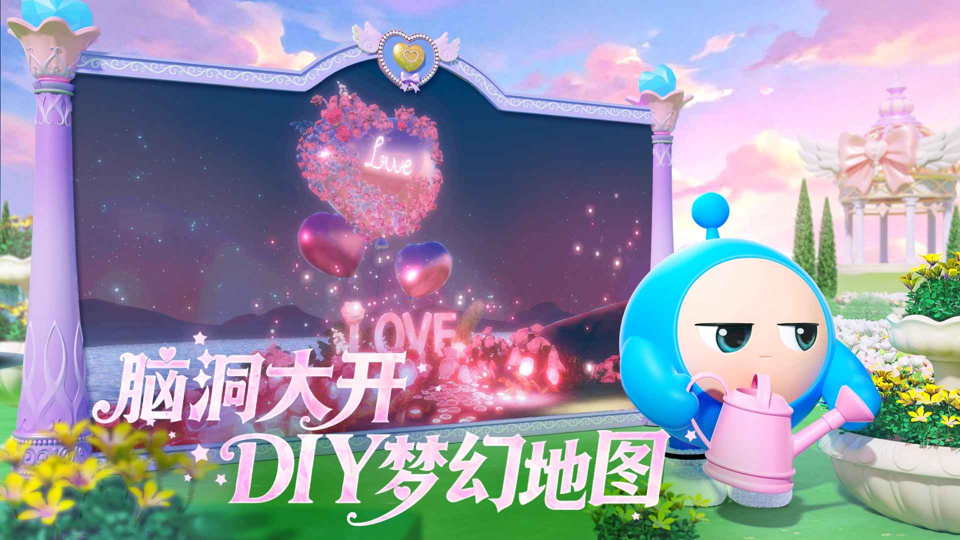 蛋仔派对官方正版截图5