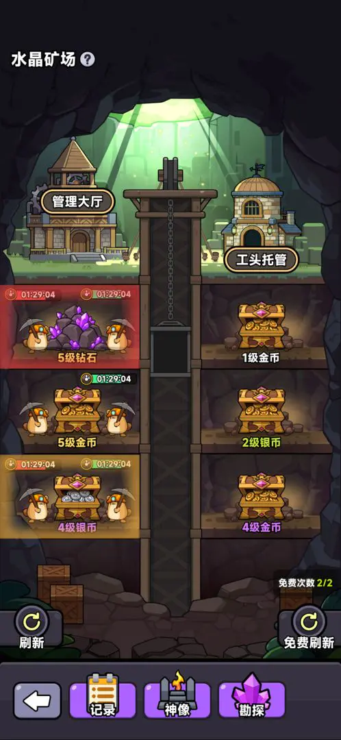 口袋猎魔人截图1