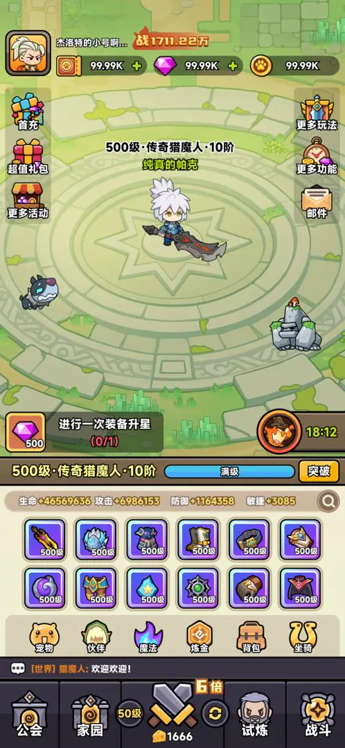 口袋猎魔人截图2