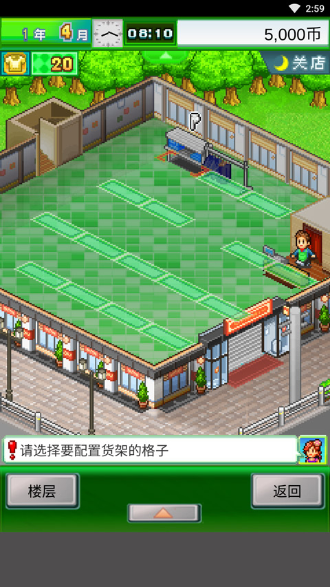 时尚洋品店物语汉化版截图2