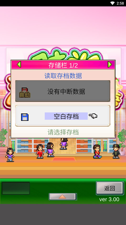 时尚洋品店物语汉化版