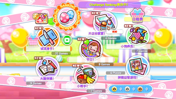 料理妈妈最新版截图1