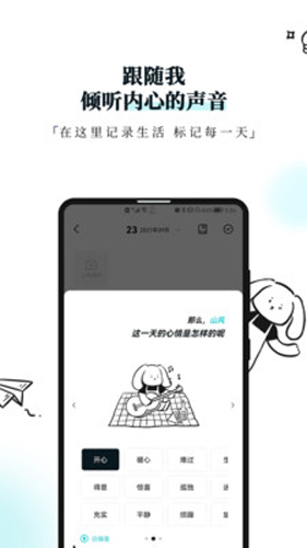 MOO日记截图3