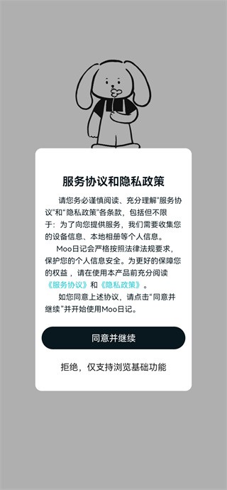 moo日记下载2025最新版