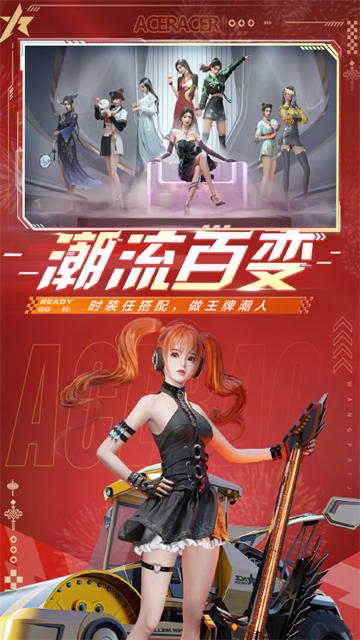 王牌竞速最新版截图5