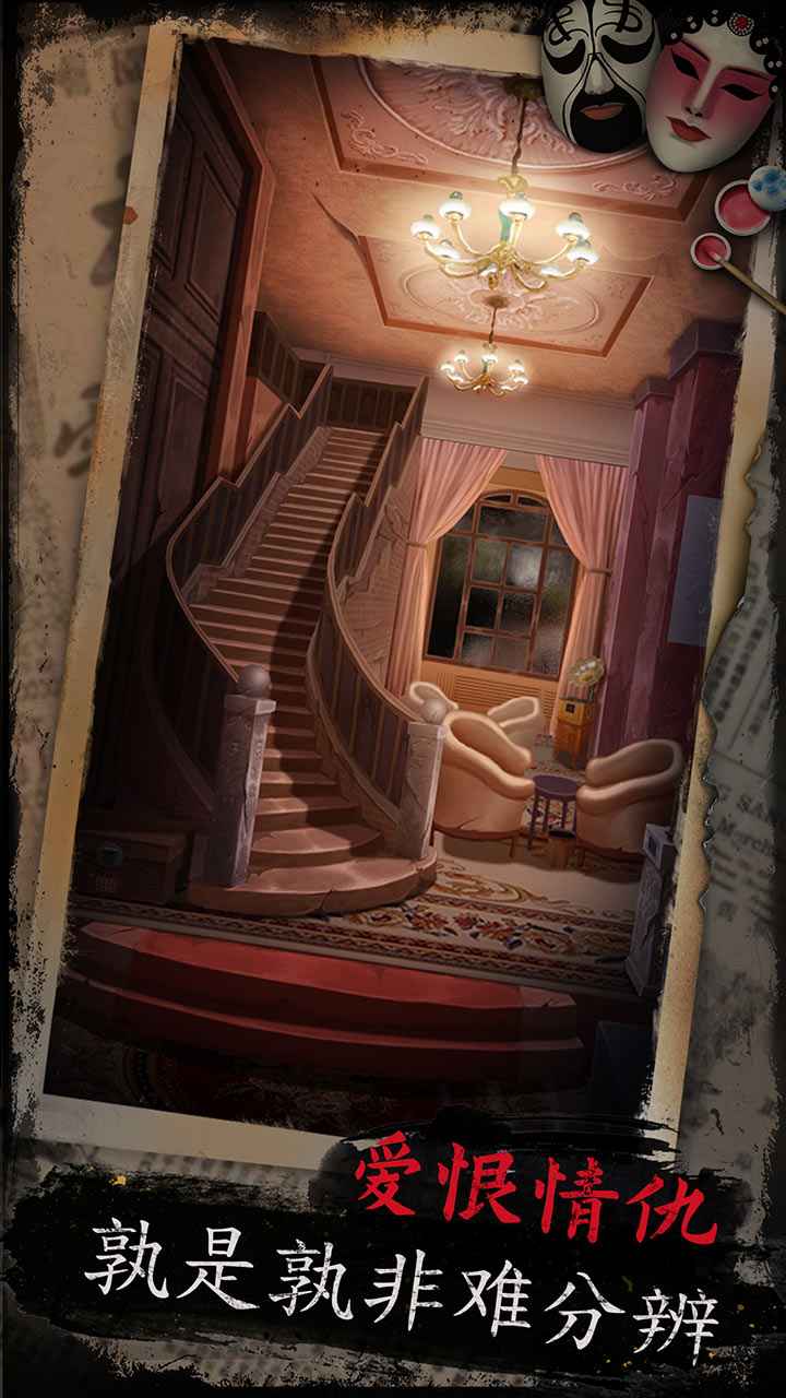 戏怨截图4