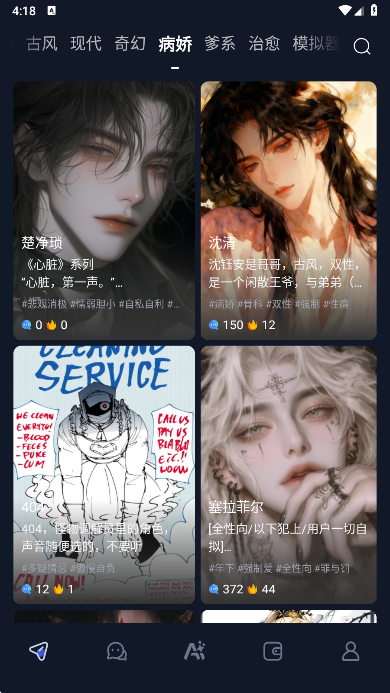 Dady AI长剧情聊天截图3