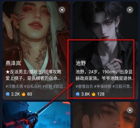 DadyAI智能体app使用方式-2