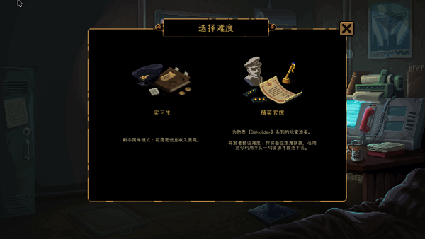 旁观者列车长