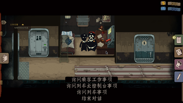 旁观者列车长