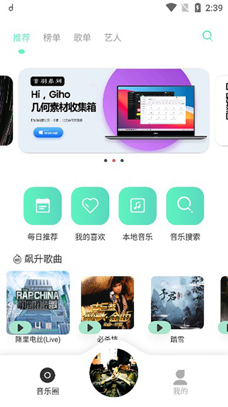 魔音morin安卓版截图3