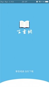 下书网手机版TXT电子书