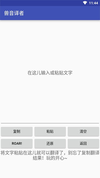 兽音译者嗷呜翻译