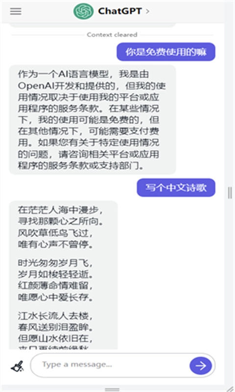 GPT5.3 Instant截图4