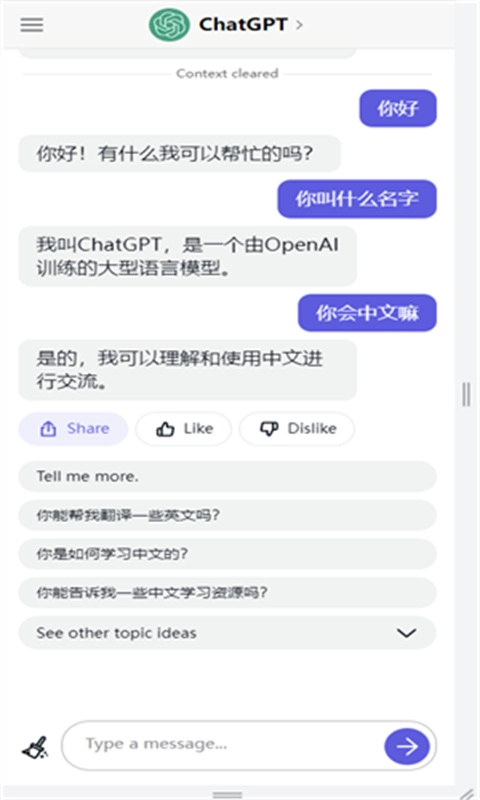GPT5.3 Instant