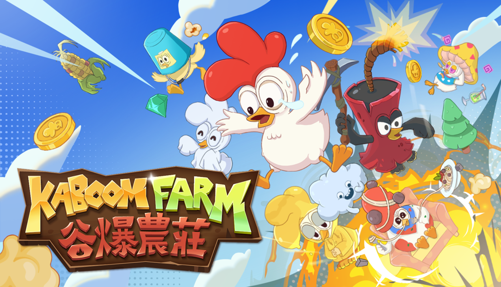 香港团队休闲新作《谷爆农庄》展开抢先体验 恶搞并压榨「鸡队友」舒压