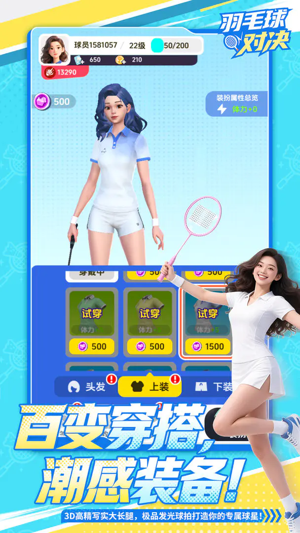 羽毛球对决截图1
