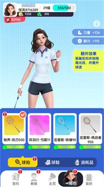 羽毛球对决