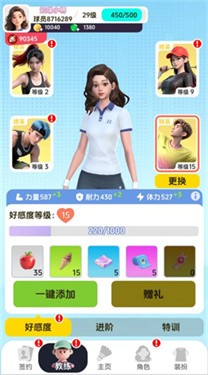 羽毛球对决
