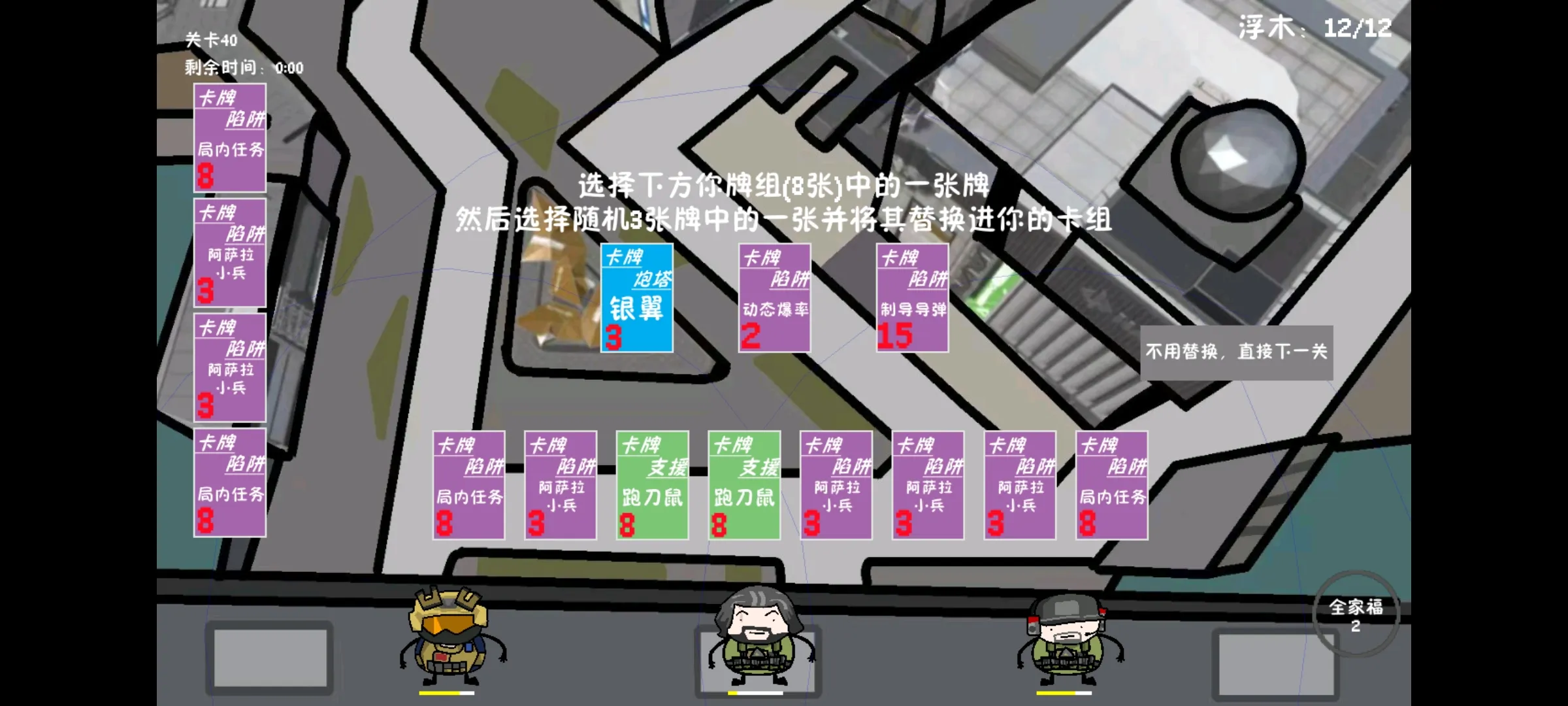 堵桥塔防截图1