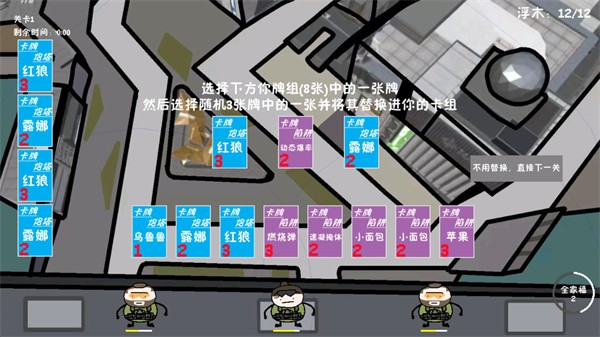 堵桥塔防小游戏