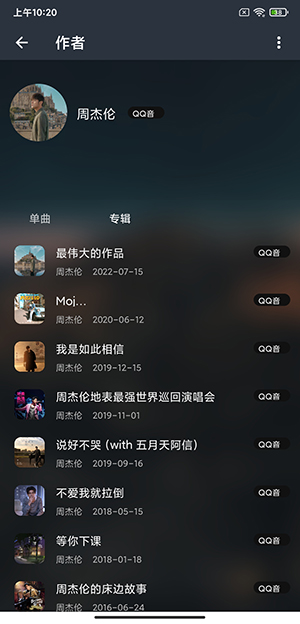 musicfree最新版