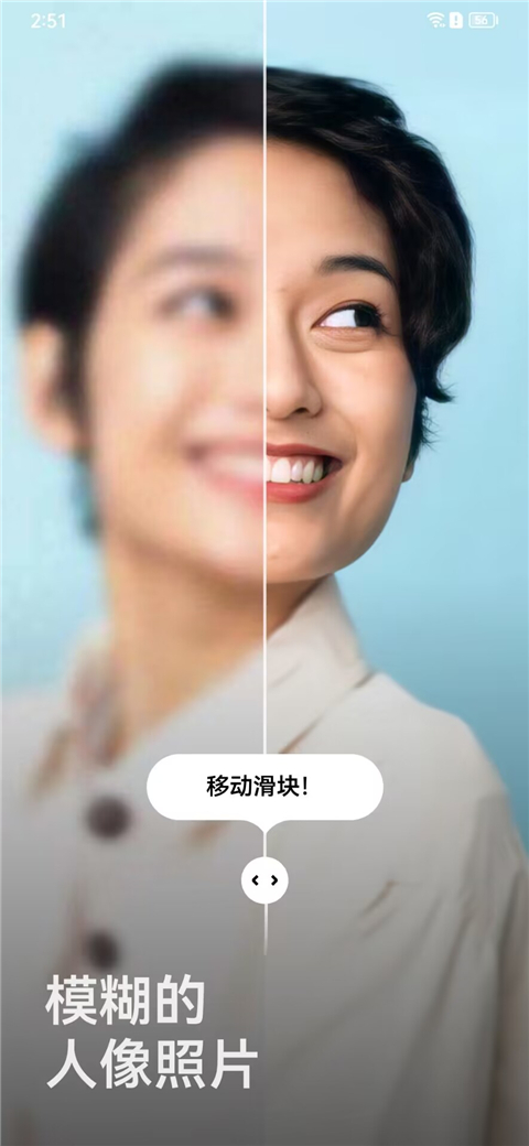 Remini照片修复软件