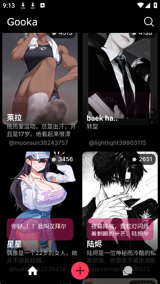 GookaAi老版本