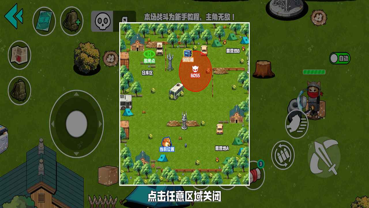 野外突围行动截图2