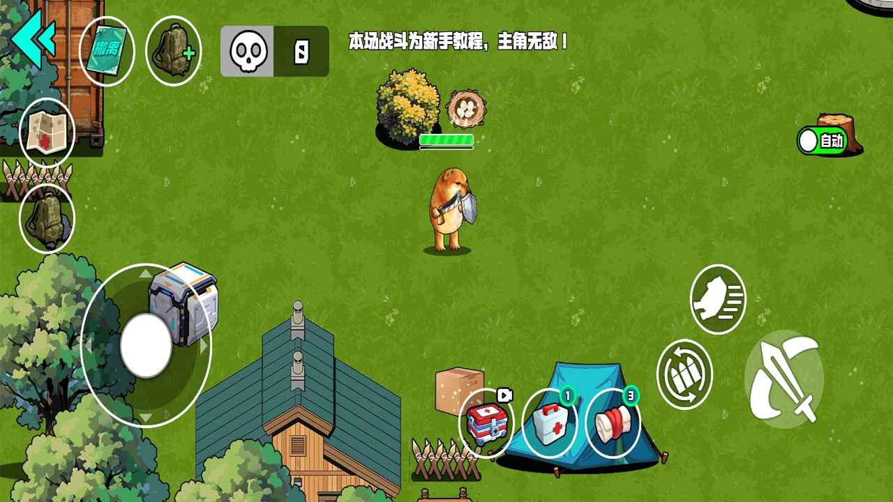 野外突围行动