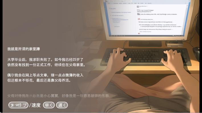 Namaiki汉化版
