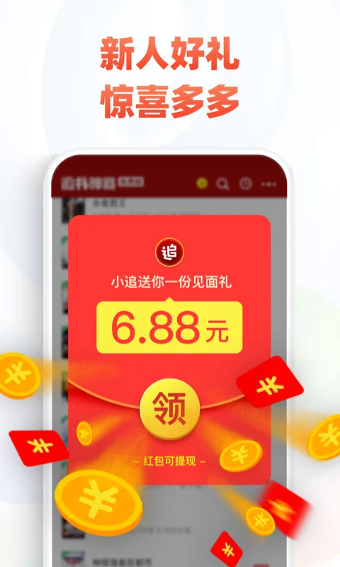 云上书阁官方版截图3