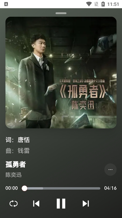 睿星音乐最新版截图2
