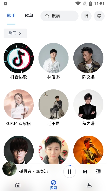 睿星音乐最新版截图1