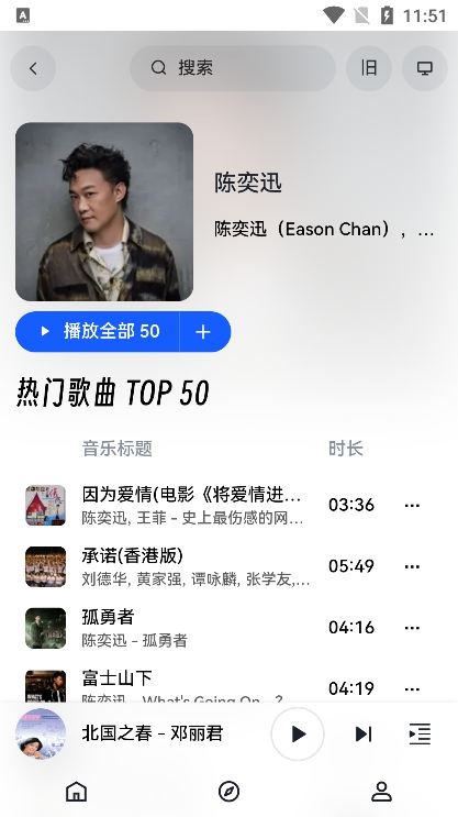 睿星音乐最新版截图3