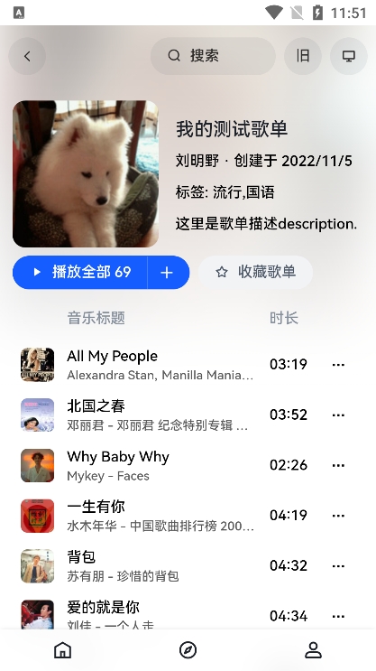 睿星音乐最新版