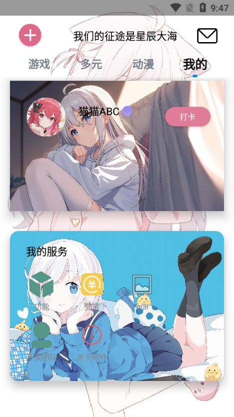 灵萌AIbeta概念版1